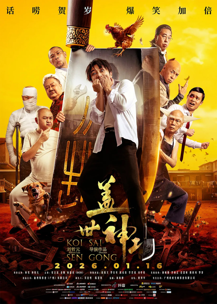 盖世神功 粤语版封面图