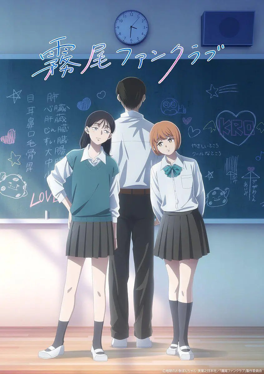 雾尾粉丝俱乐部 2026封面图