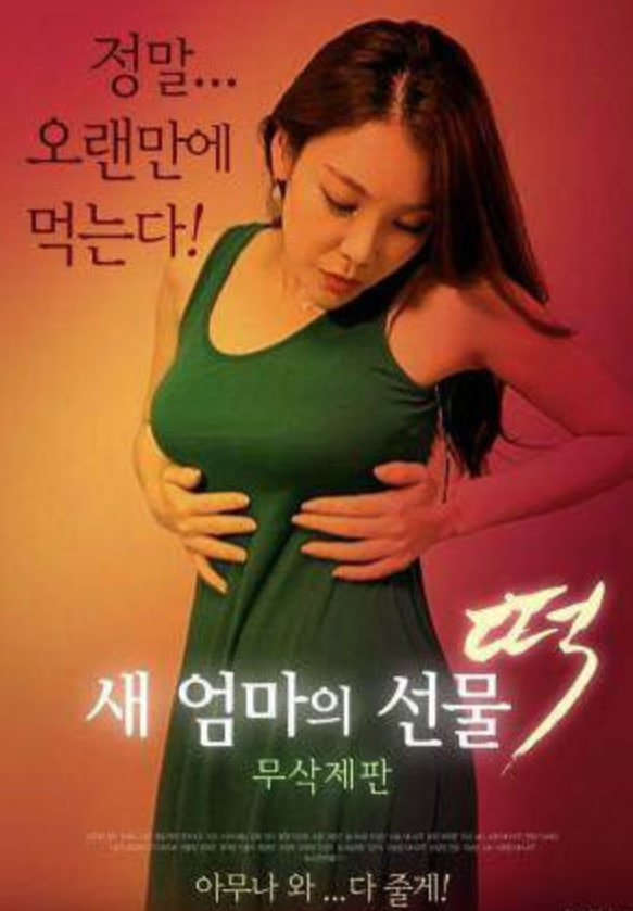 新妈妈的礼物：年糕封面图