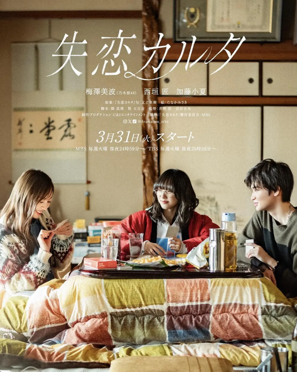 失恋歌牌封面图