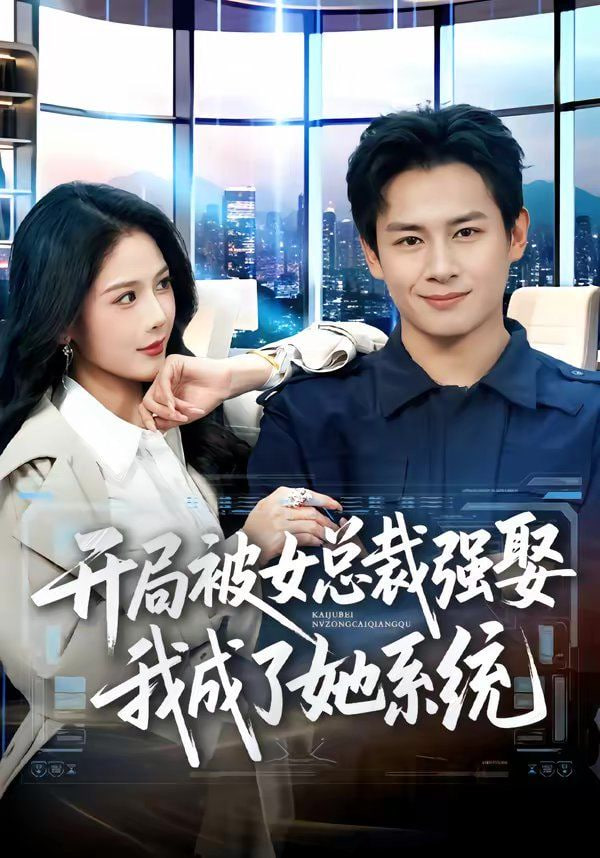 满级长公主称帝了封面图