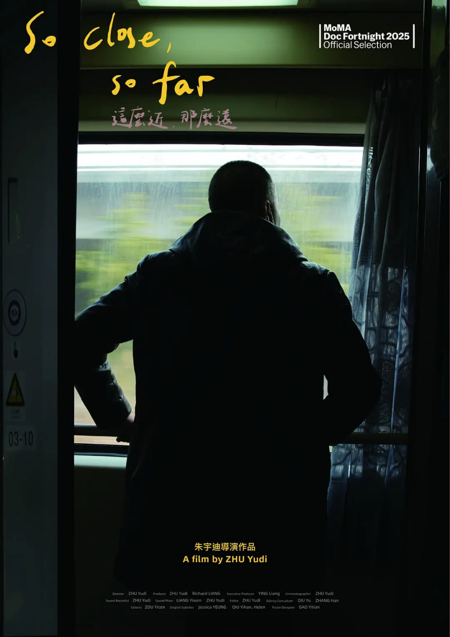 这么近，那么远封面图