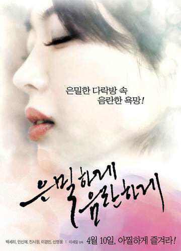 隐私欲望封面图