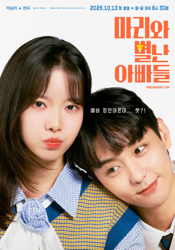 玛丽和古怪爸爸们封面图