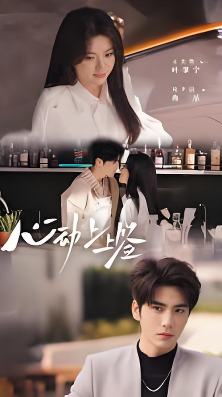 心动上上签封面图