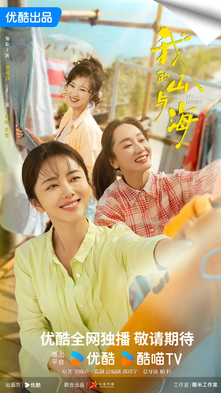 我的山与海封面图