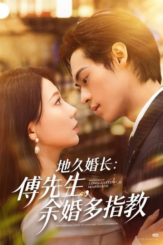 地久婚长：傅先生，余婚多指教（地久婚长傅先生余婚多指教）封面图