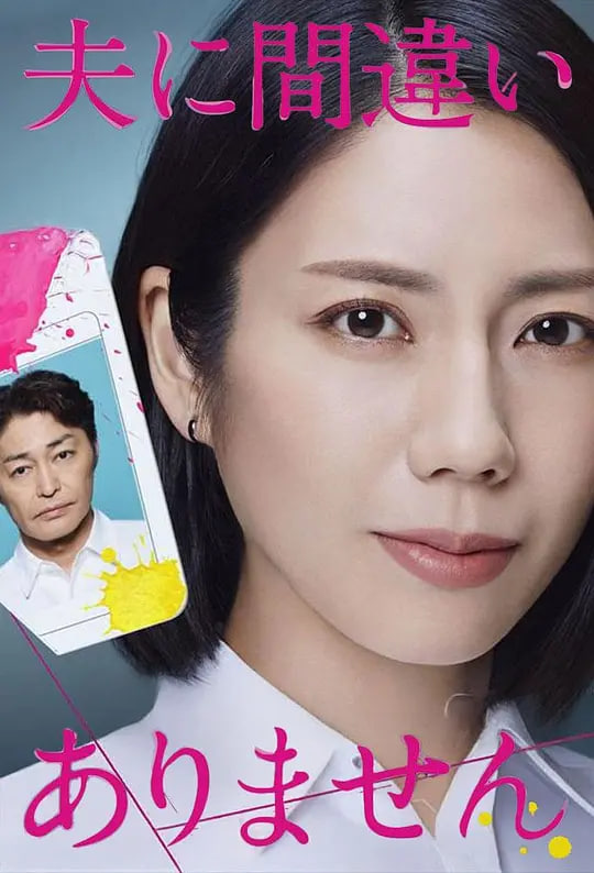 毫无疑问是我丈夫封面图