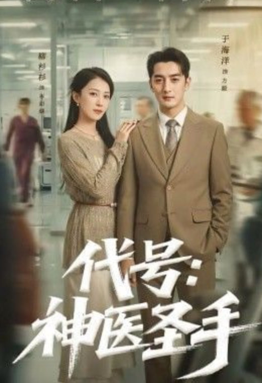 荒年不慌封面图