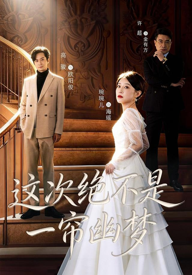 这次绝不是一帘幽梦封面图