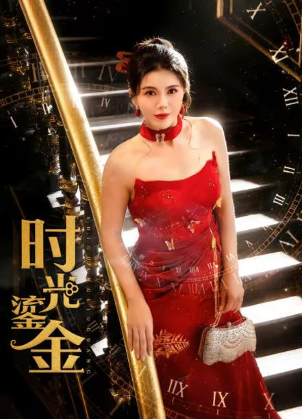 时光鎏金封面图