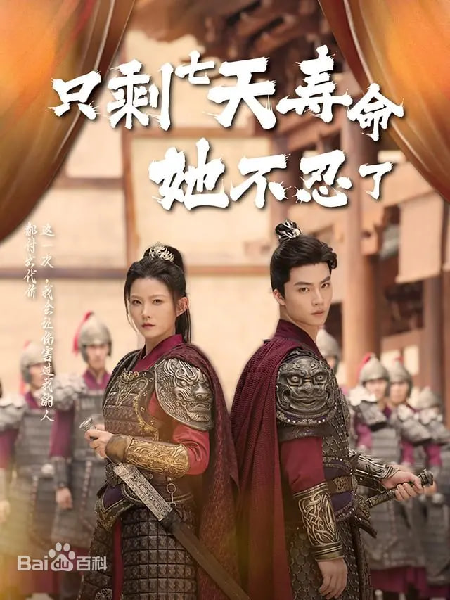 只剩七天寿命她不忍了封面图