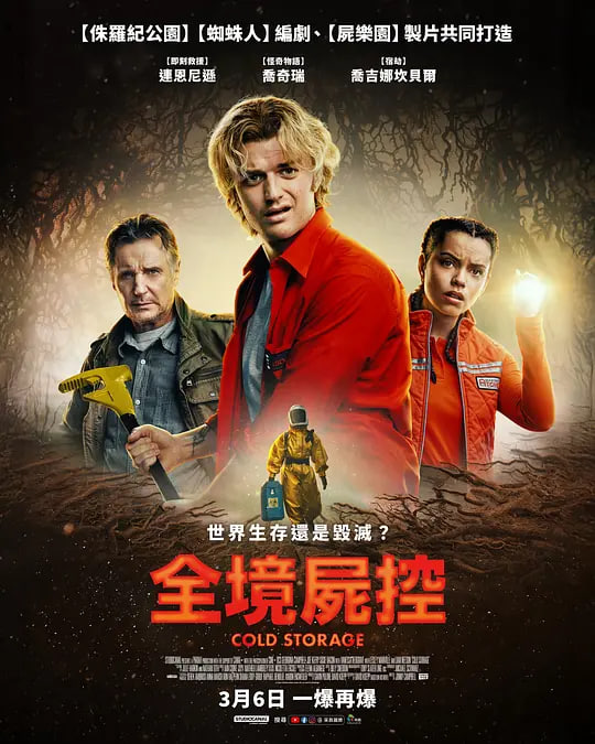 绿液惊魂封面图