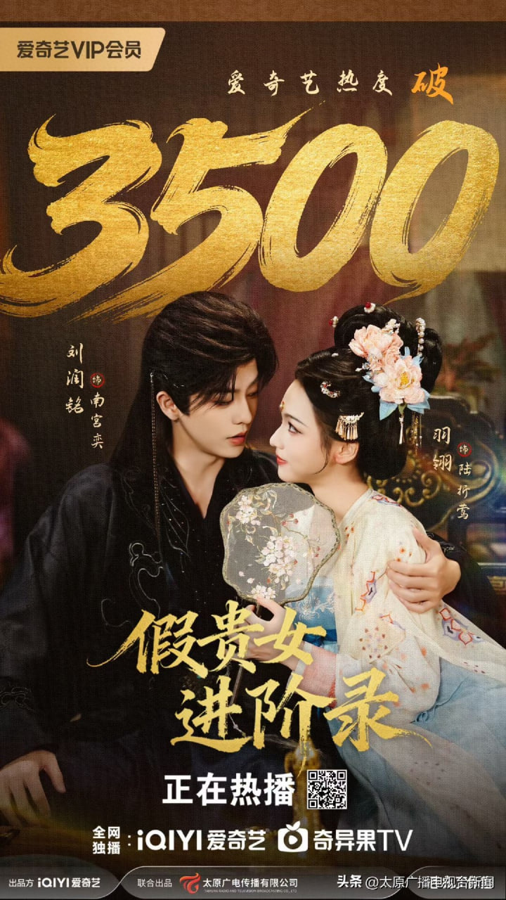 假贵女进阶录封面图