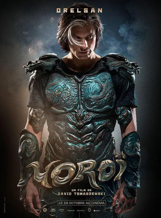 妖铠 2025封面图