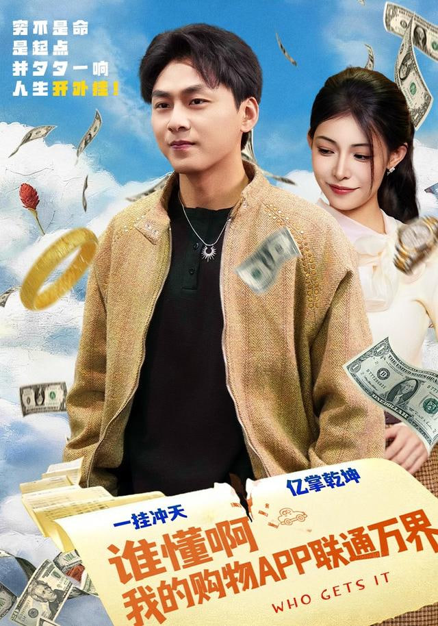 谁懂啊我的购物APP联通万界封面图