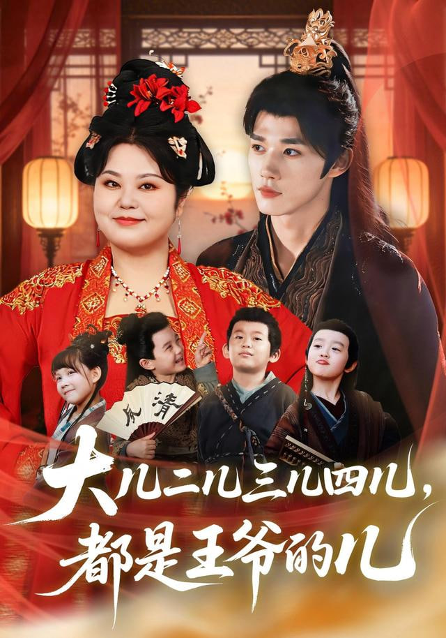 肥妻重生摄政王追妻路漫漫&amp;愿逐月华流照君封面图