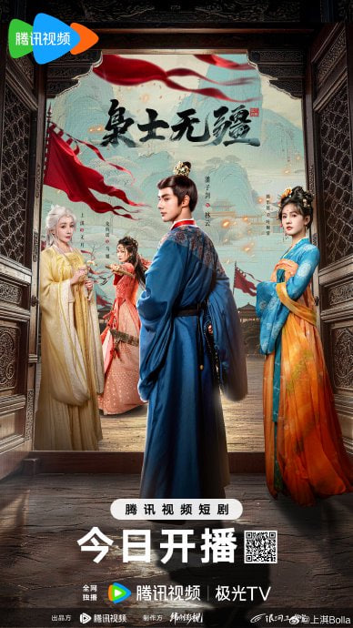 枭士无疆封面图