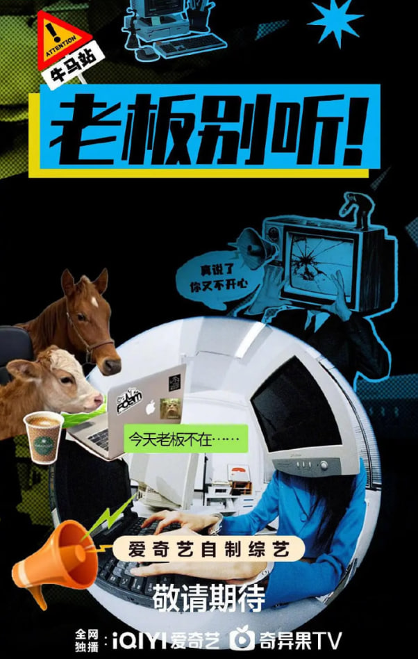 老板别听！封面图