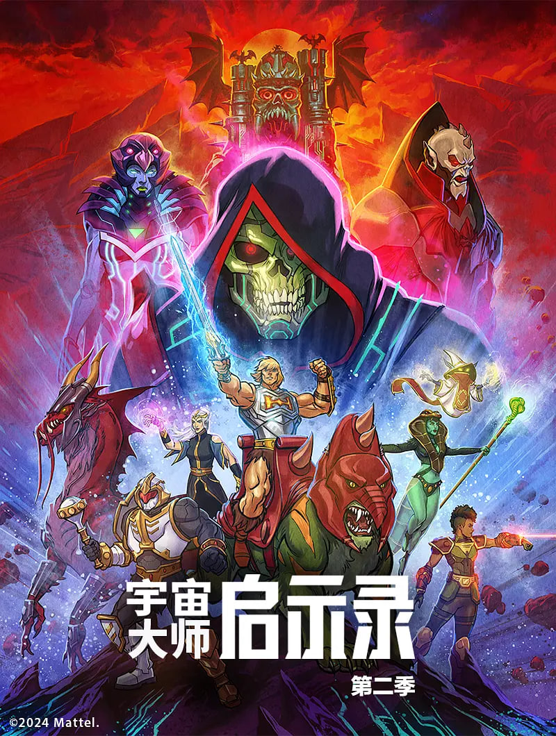 宇宙巨人希曼：启示录 第二季封面图