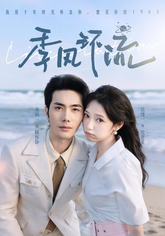 季风环流封面图