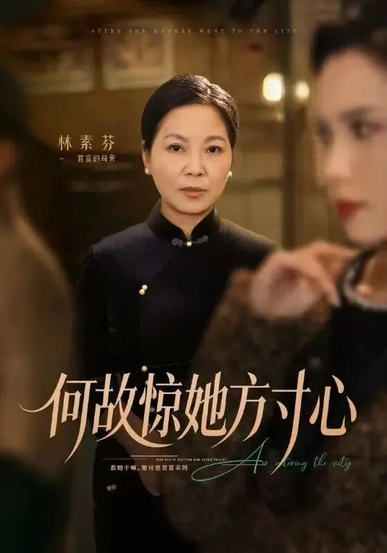 何故惊她方寸心封面图