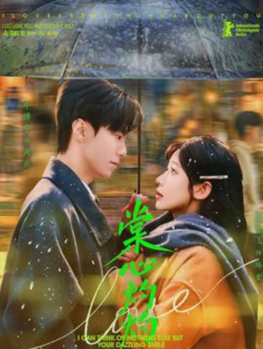 棠心灼灼封面图