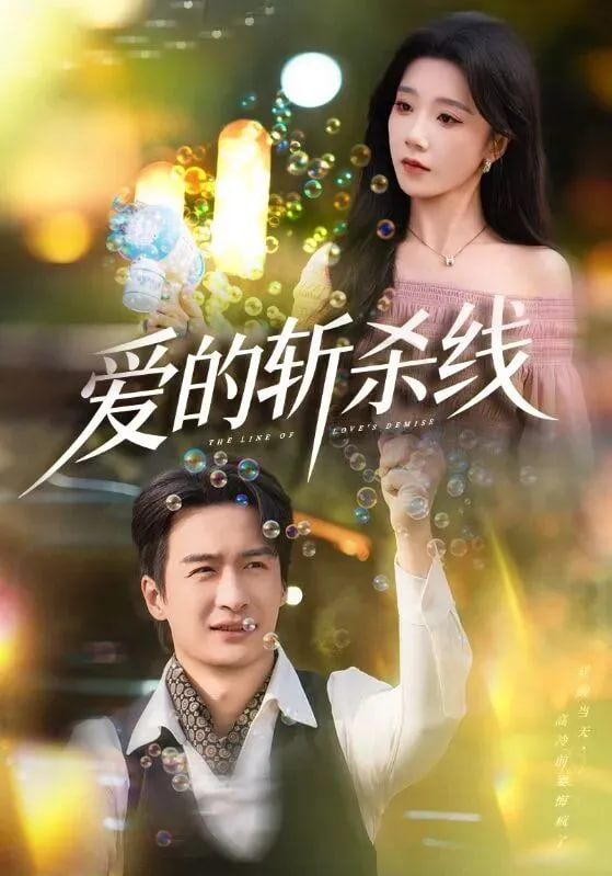 十世轮回，我不做神仙做赘婿封面图