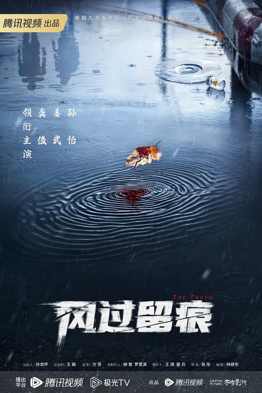 风过留痕封面图