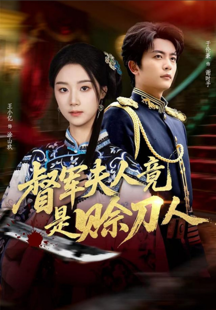 剧本：赊刀人封面图