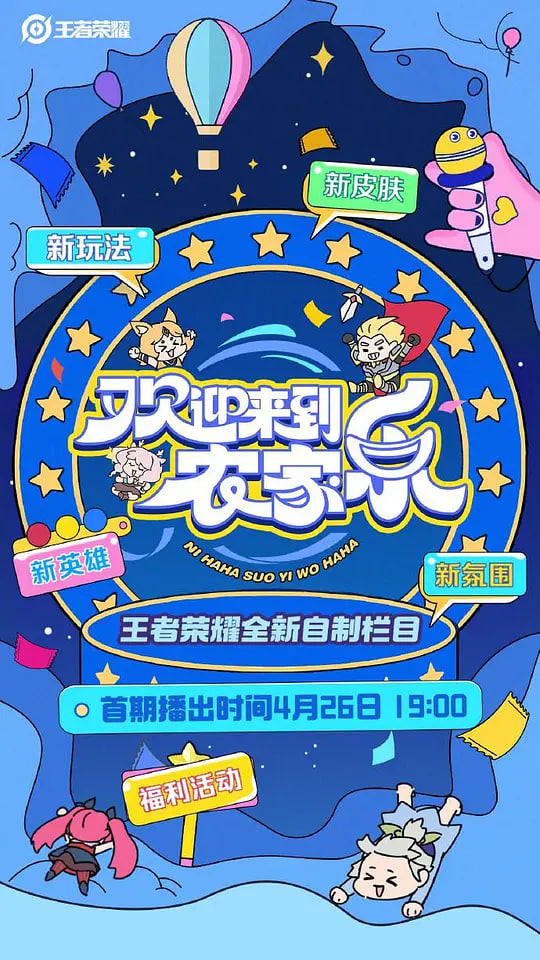 欢迎来到农家乐封面图