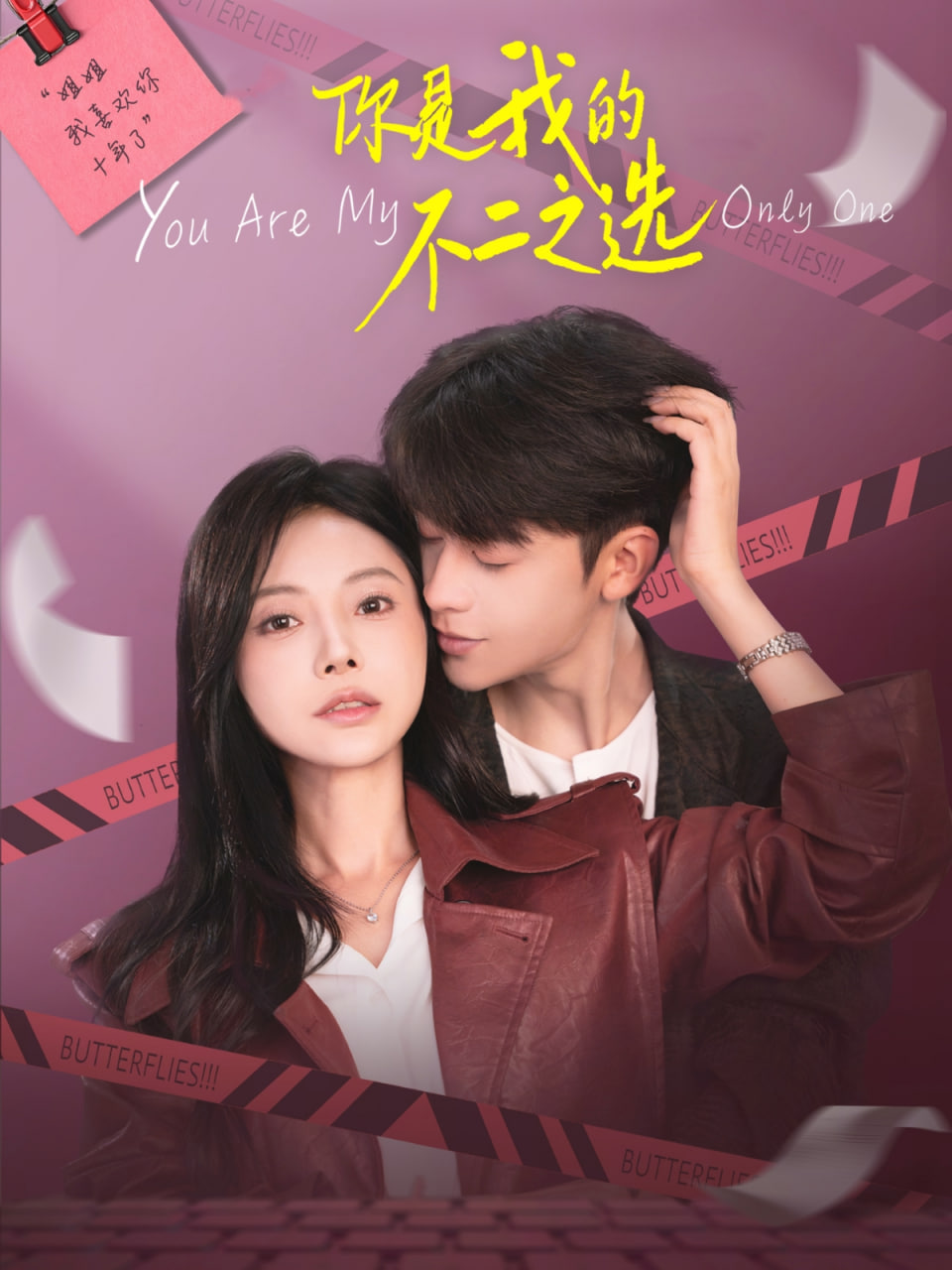 你是我的不二之选封面图