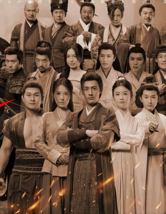 一品布衣2：烽火篇封面图