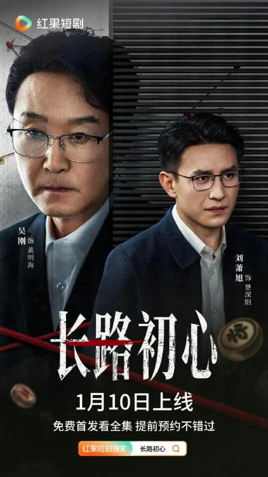 长路初心封面图