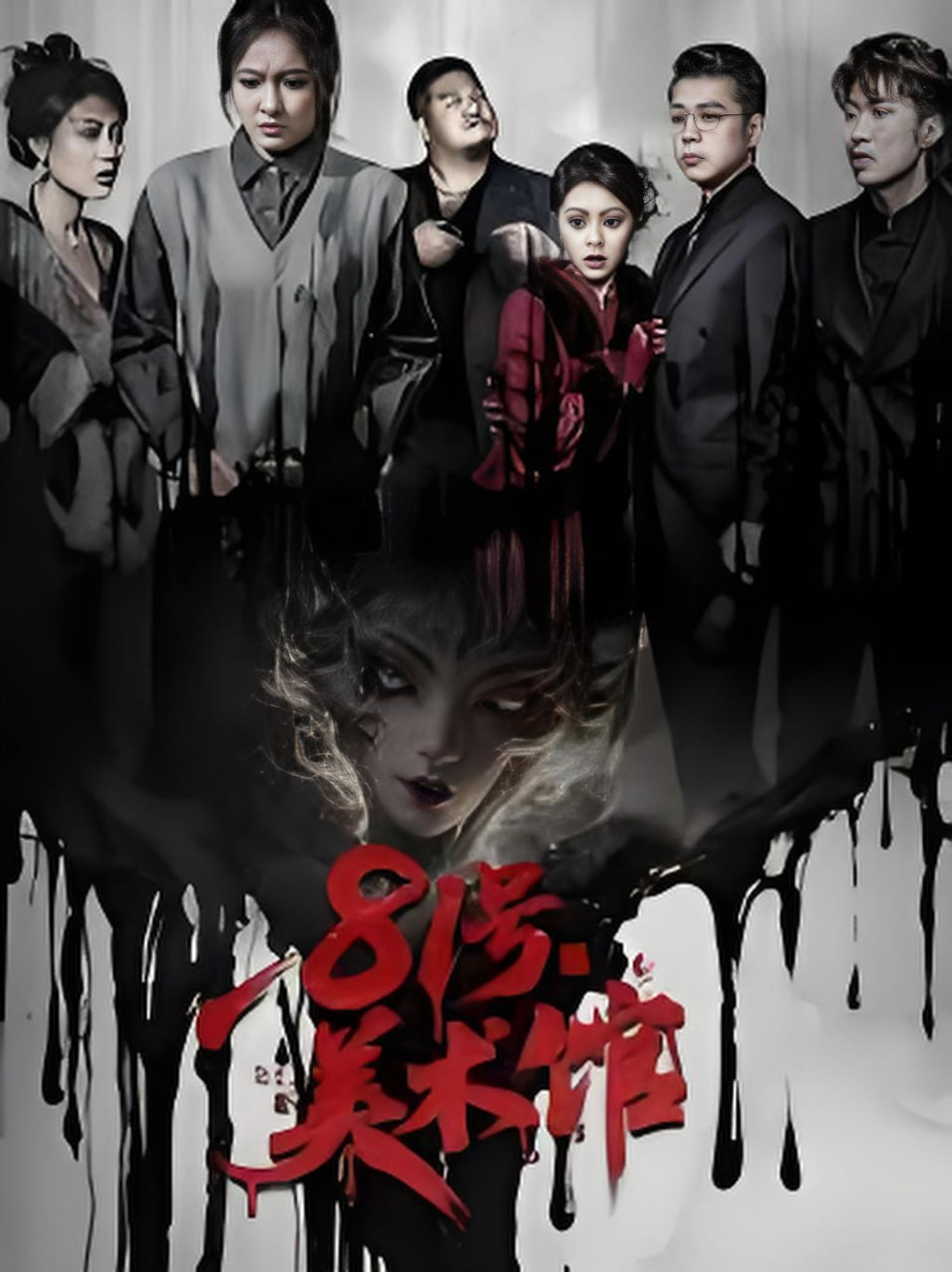 81号美术馆封面图