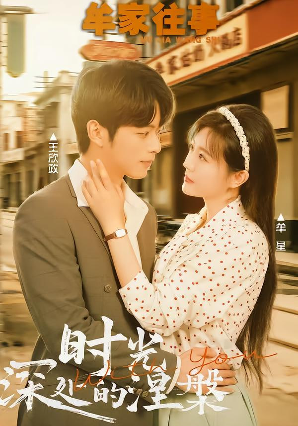 牟家往事时光深处的涅槃封面图