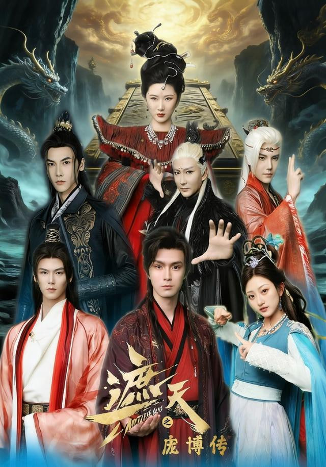 遮天之庞博传封面图