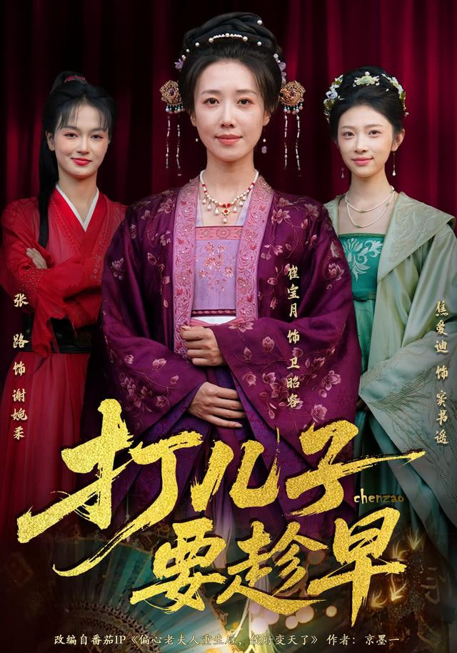 打儿子要趁早封面图