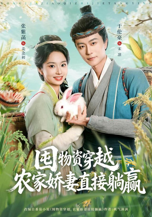 灾年逆袭，我搬空渣夫全家成了诰命夫人封面图