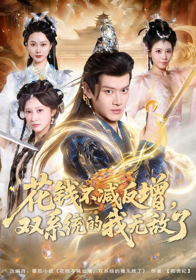 花钱不减反增，双系统的我无敌了封面图