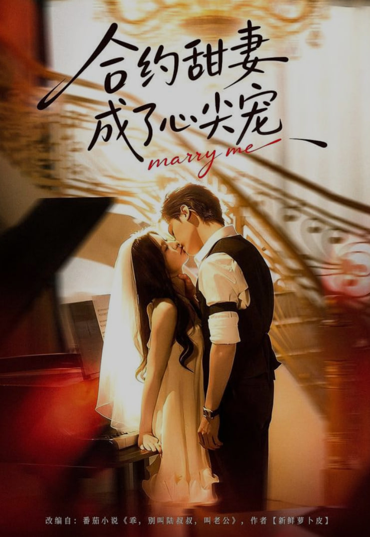 合约甜妻成了心间宠封面图