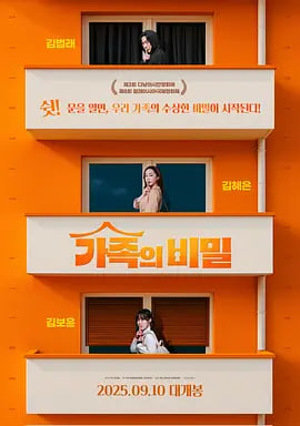 家族秘密封面图