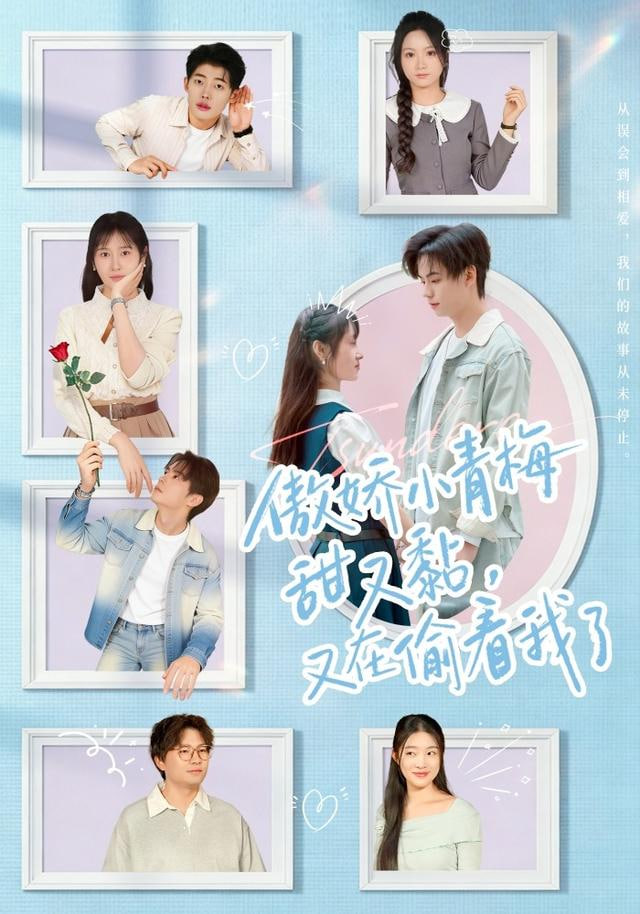 傲娇小青梅甜又黏，又在偷看我了封面图