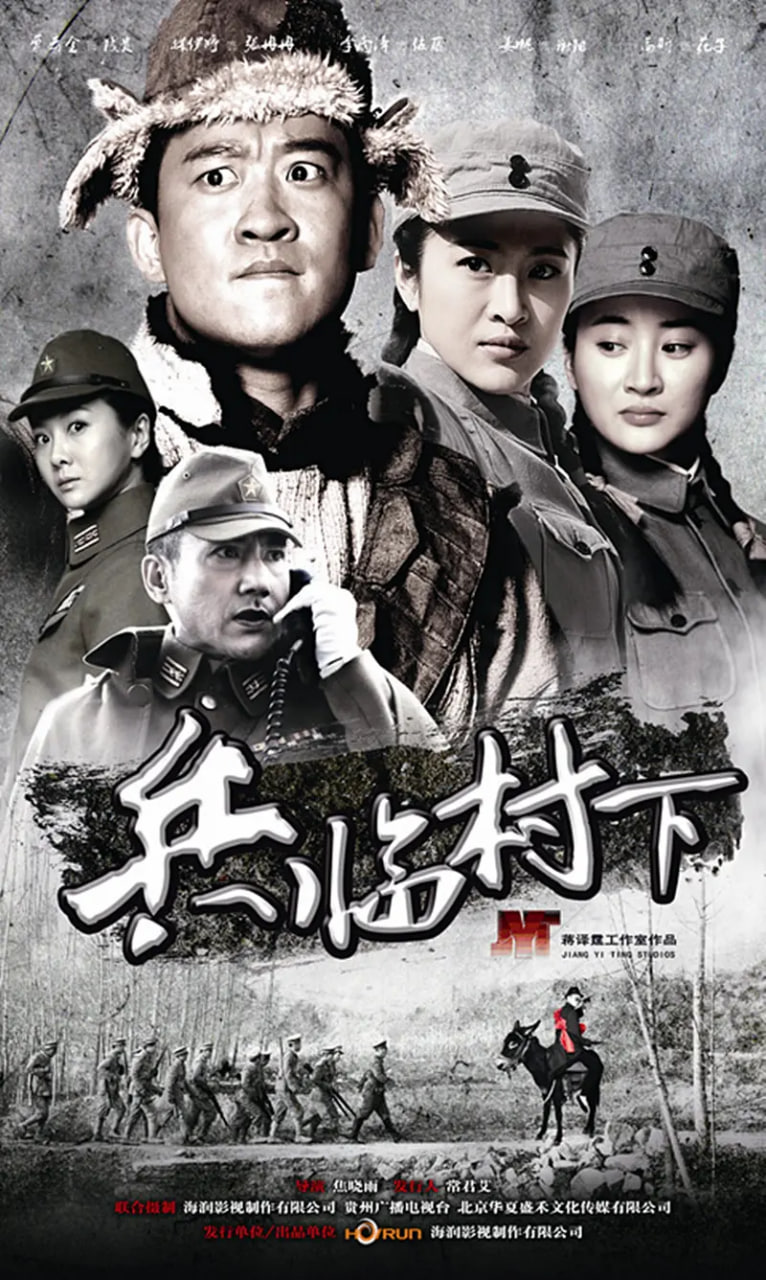 走，打鬼子去封面图