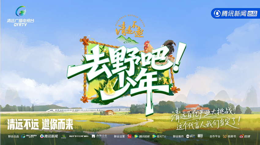 去野吧少年封面图