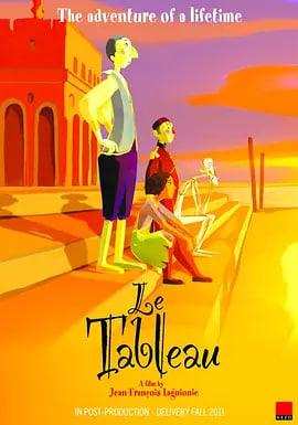 画之国 Le tableau封面图