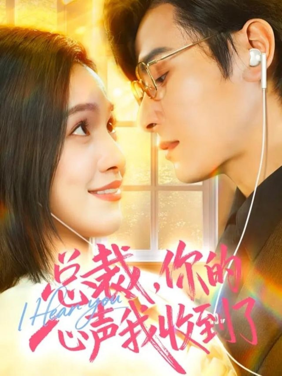 总裁，你的心声我收到了封面图