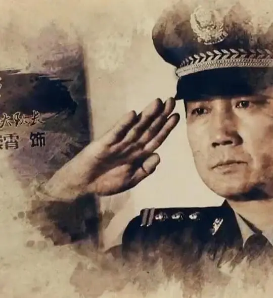 第九大队封面图