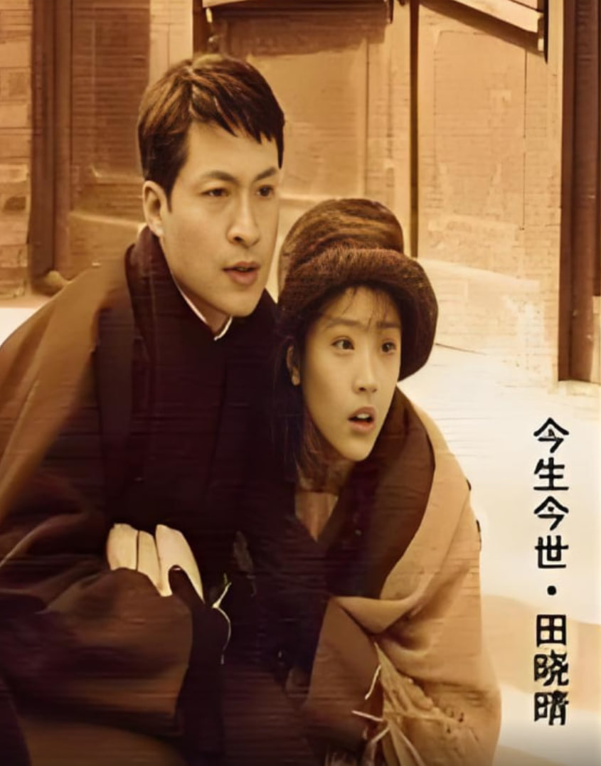 今生今世封面图