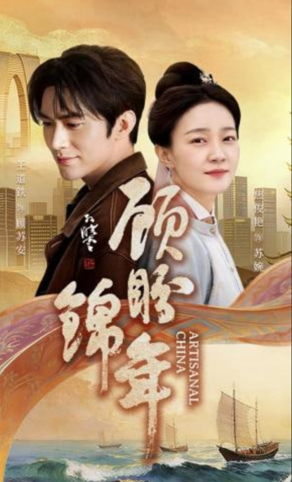 顾盼锦年封面图